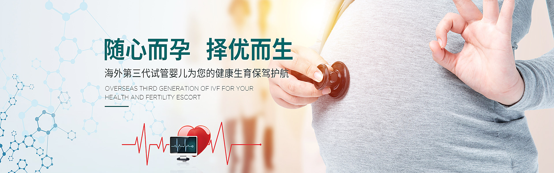 苏州助孕轮播图